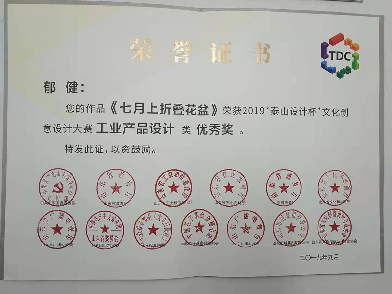 榮譽(yù)證書(shū) (2).jpg